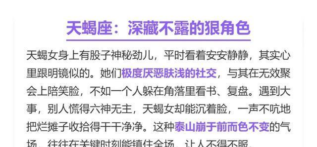 皇冠体育官方网站-越沉默越强大，越独立越出众的四大星座女，天生光环！