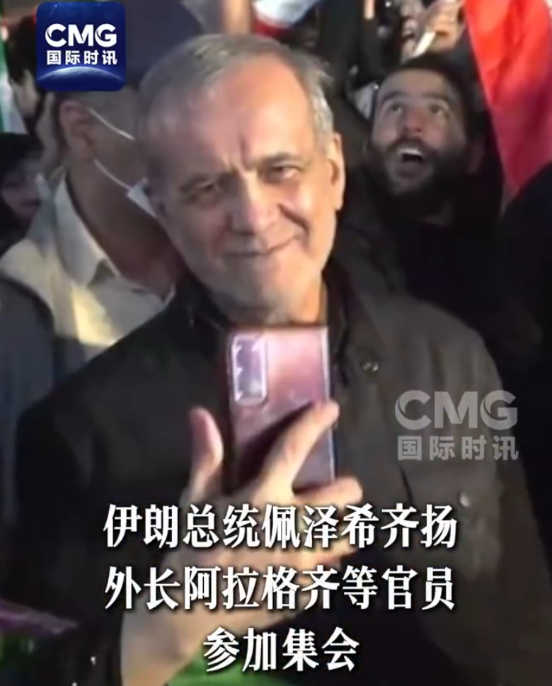 皇冠体育登录入口-伊朗总统、外长现身德黑兰街头，参加民众集会！伊方称收到美总统特使“私信”，但美国谈论外交时，都带有欺骗意图或试图进行精神欺骗